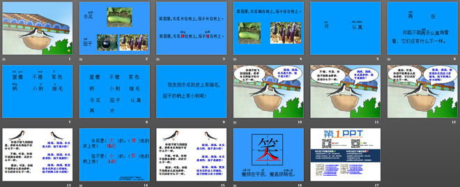 图片[2]-《菜园里》PPT课件-第一PPT