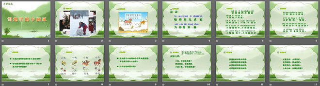 图片[2]-《雪地里的小画家》PPT课件2-第一PPT