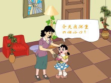 《借生日》Flash课件-第一PPT
