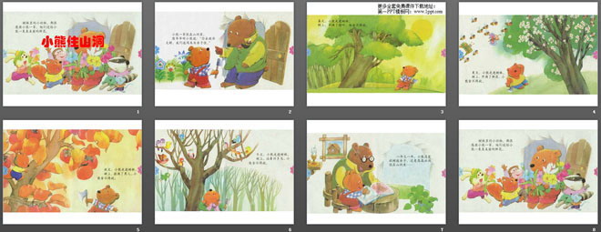 图片[2]-《小熊住山洞》PPT课件2-第一PPT