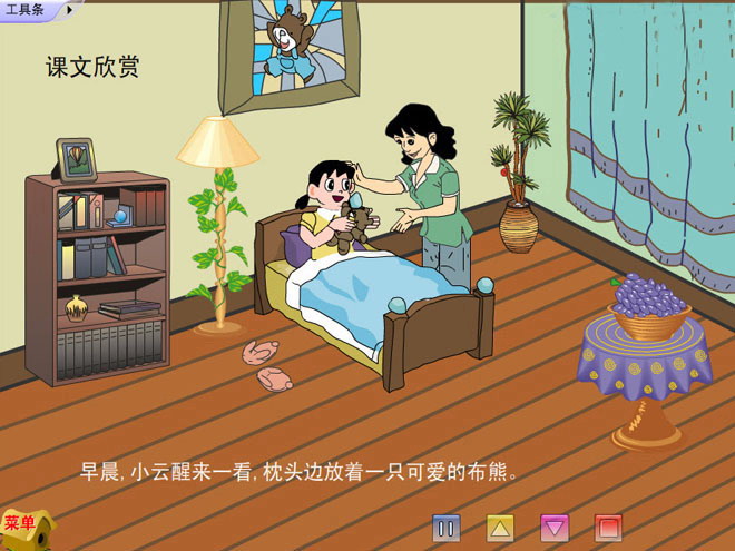 图片[1]-《借生日》Flash课件2-第一PPT