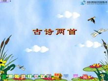 《所见》Flash动画课件4-第一PPT