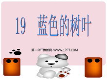 《蓝色的树叶》PPT教学课件下载2-第一PPT