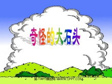 《奇怪的大石头》PPT教学课件下载-第一PPT