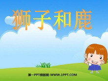 《狮子和鹿》PPT教学课件下载2-第一PPT