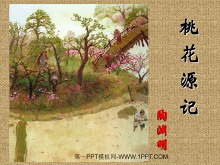 《桃花源记》PPT课件2-第一PPT