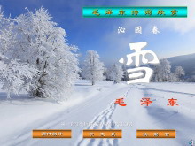《沁园春雪》PPT课件-第一PPT