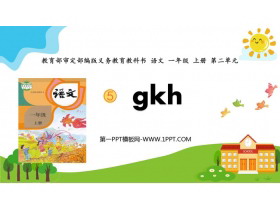 《gkh》PPT免费下载-第一PPT