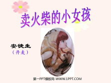 《卖火柴的小女孩》PPT课件-第一PPT