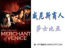 《威尼斯商人》PPT课件-第一PPT