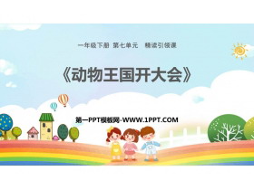 《动物王国开大会》PPT精品课件下载-第一PPT