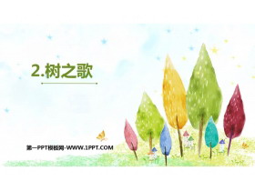 《树之歌》PPT优秀课件下载-第一PPT