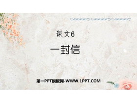 《一封信》PPT免费课件下载-第一PPT