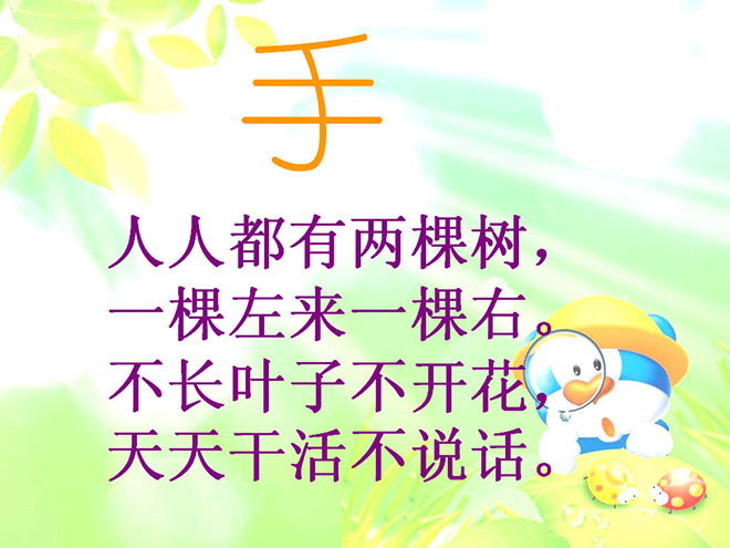 图片[1]-《胖乎乎的小手》PPT课件2-第一PPT