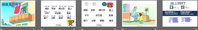 图片[2]-《棉鞋里的阳光》PPT课件4-第一PPT