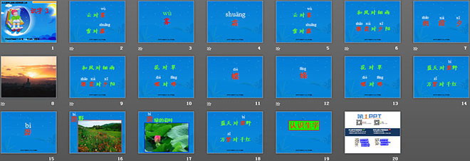 图片[2]-识字3PPT课件-第一PPT