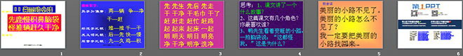 图片[2]-美丽的小路-第一PPT