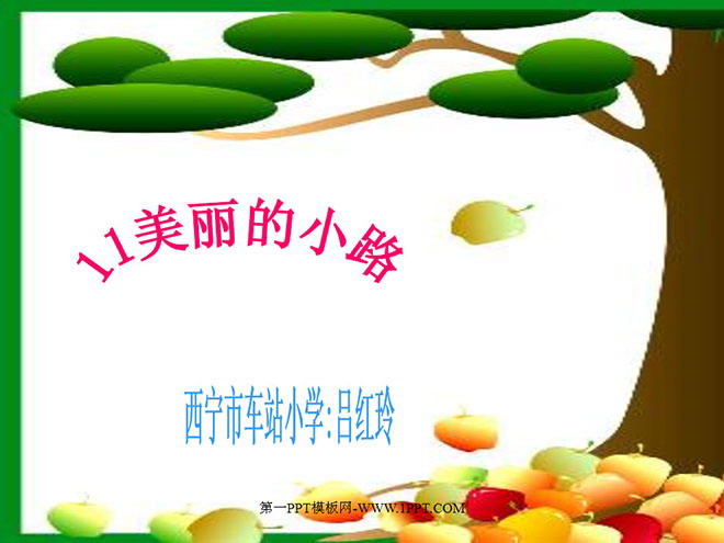 图片[1]-美丽的小路-第一PPT