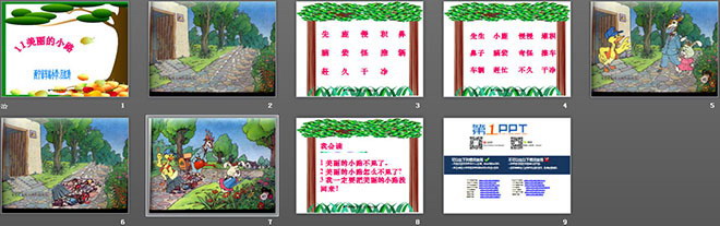 图片[2]-美丽的小路-第一PPT