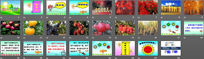 图片[2]-《四个太阳》PPT课件4-第一PPT