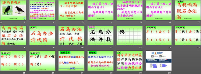 图片[2]-《乌鸦喝水》PPT课件3-第一PPT