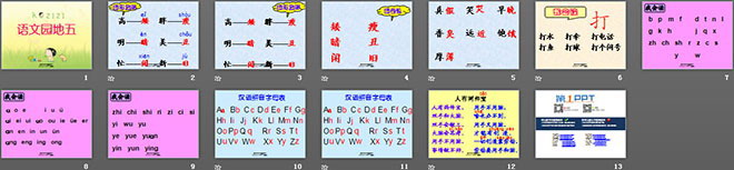 图片[2]-语文园地五PPT课件下载-第一PPT