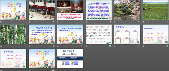 图片[2]-《快乐的节日》PPT课件3-第一PPT