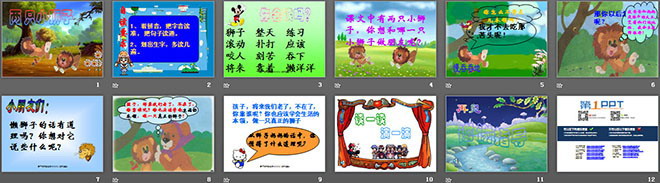 图片[2]-《两只小狮子》PPT课件2-第一PPT