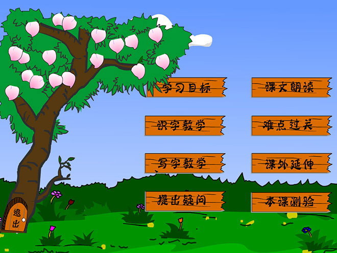 图片[2]-《地球爷爷的手》Flash动画课件-第一PPT