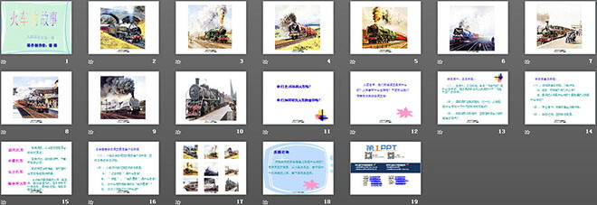 图片[2]-《火车的故事》PPT课件2-第一PPT