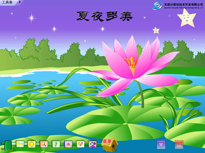 图片[1]-《夏夜多美》Flash动画课件2-第一PPT