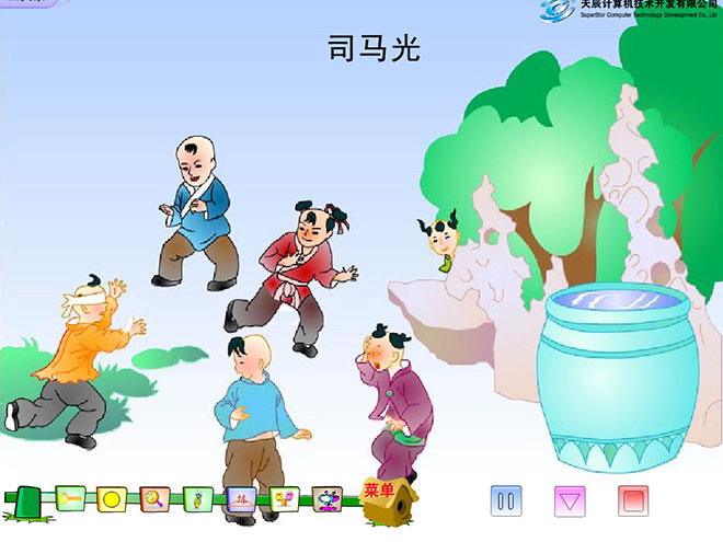 图片[1]-《司马光》Flash动画课件3-第一PPT