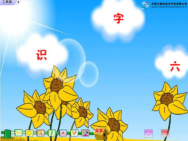 图片[1]-识字6Flash教学课件下载-第一PPT