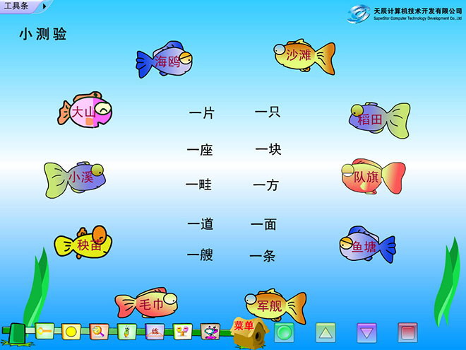 图片[2]-识字6Flash教学课件下载-第一PPT