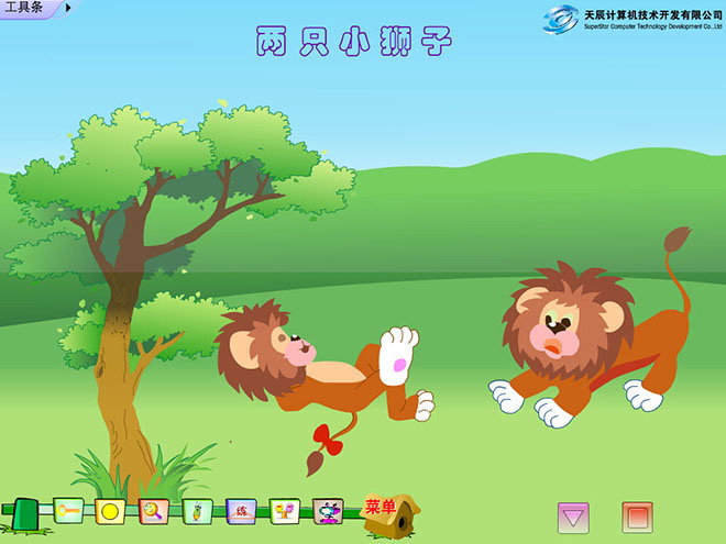 图片[1]-《两只小狮子》Flash动画课件-第一PPT