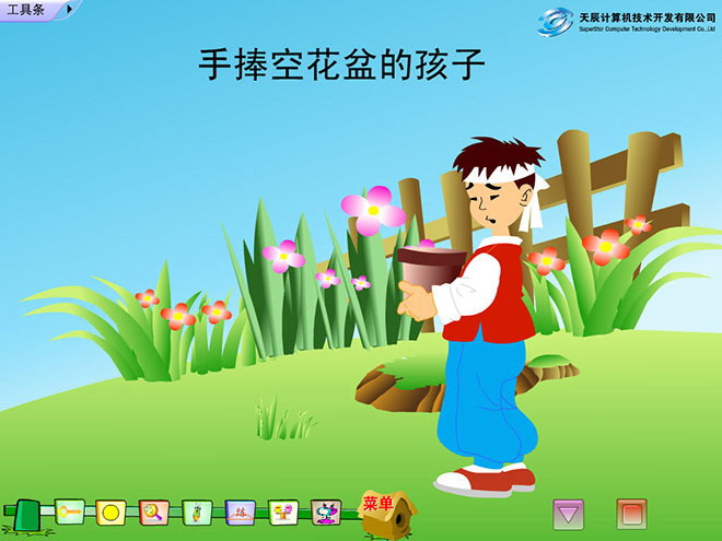 图片[1]-手捧空花盆的孩子-第一PPT