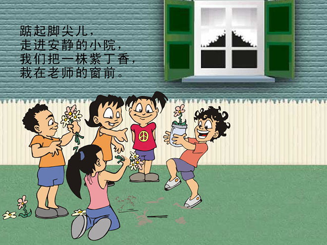 图片[1]-《一株紫丁香》Flash动画课件下载-第一PPT