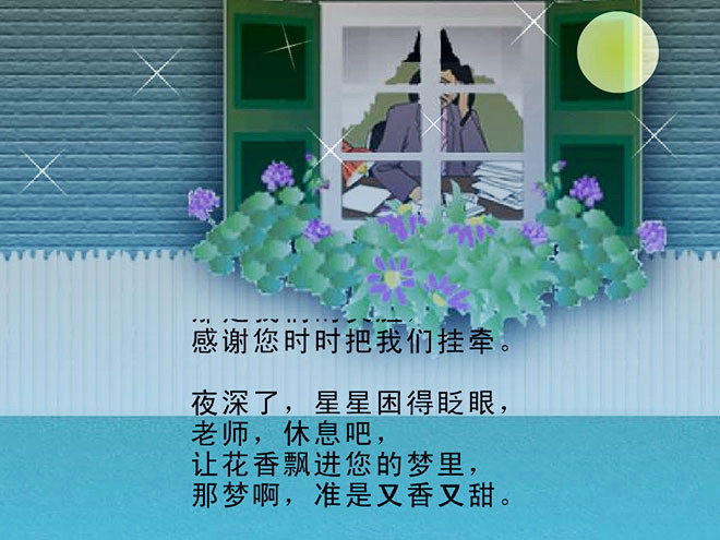 图片[2]-《一株紫丁香》Flash动画课件下载-第一PPT