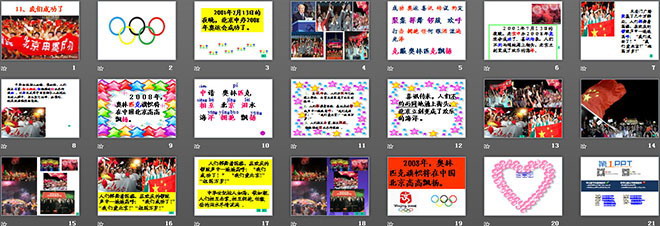图片[2]-《我们成功了》PPT教学课件下载4-第一PPT