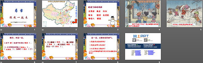 图片[2]-《看雪》PPT教学课件下载3-第一PPT