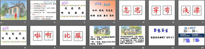 图片[2]-小柳树和小枣树-第一PPT