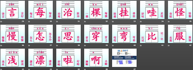 图片[3]-《风娃娃》PPT教学课件下载-第一PPT