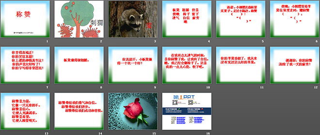 图片[2]-《称赞》PPT教学课件下载4-第一PPT