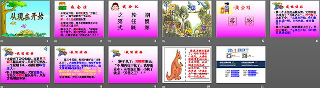 图片[2]-《从现在开始》PPT教学课件下载2-第一PPT