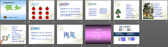 图片[2]-《假如》PPT教学课件下载-第一PPT