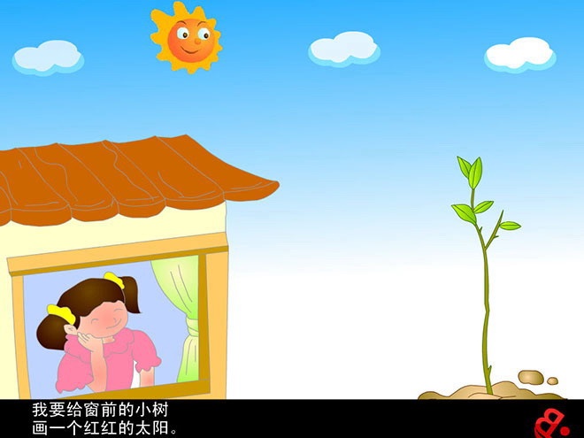 图片[1]-《假如》Flash动画课件下载-第一PPT