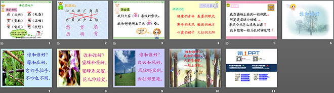 图片[2]-《语文园地六》PPT教学课件下载2-第一PPT