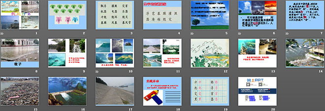 图片[2]-《我是什么》PPT教学课件下载-第一PPT