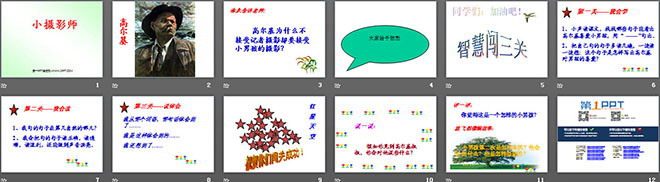 图片[2]-《小摄影师》PPT教学课件下载-第一PPT