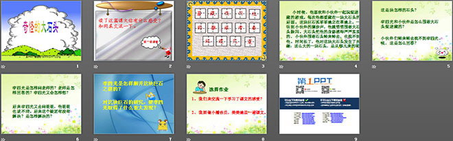 图片[2]-《奇怪的大石头》PPT教学课件下载-第一PPT